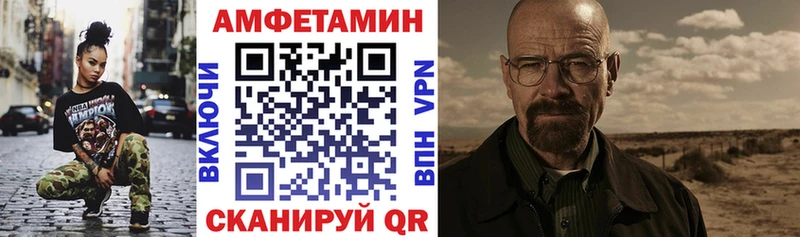 Amphetamine VHQ Мыски