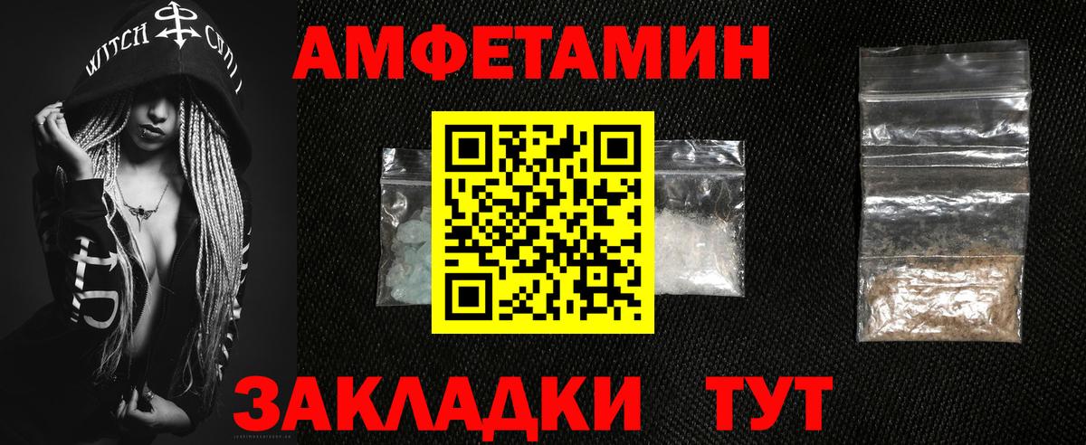 АМФ  Вход с VPN  Мыски  Amphetamine  Amphetamine 98% 