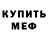 Метадон мёд TheDin Go