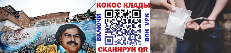 КОКАИН Columbia  Мыски 