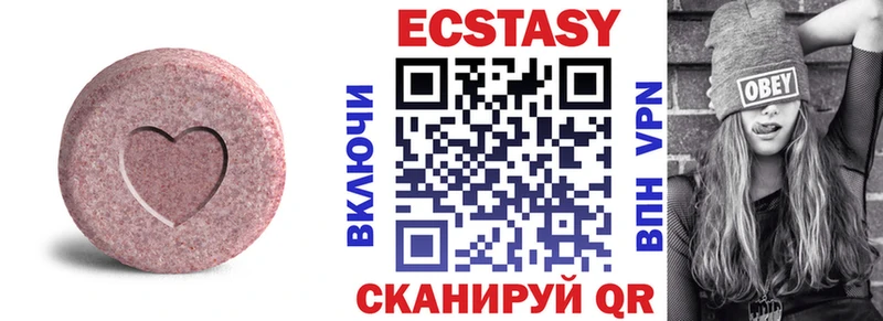 ЭКСТАЗИ круглые Мыски
