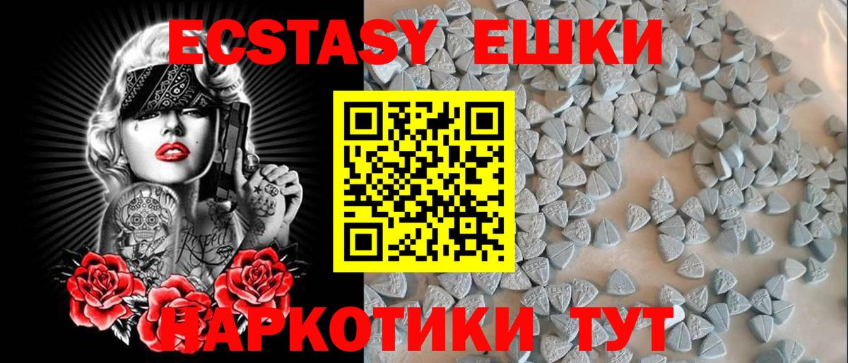 мега зеркало  Вход с VPN  Мыски  Экстази ешки  ЭКСТАЗИ 250 мг 
