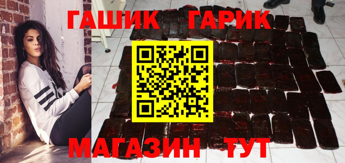 ГАШИШ убойный Мыски