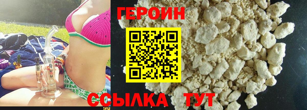 Мыски  ГЕРОИН  Вход с VPN  Героин герыч 