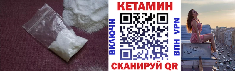 Кетамин VHQ  Мыски 