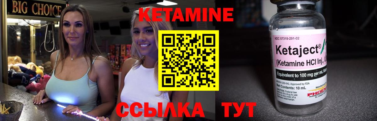 Мыски  Кетамин VHQ  Вход с VPN 