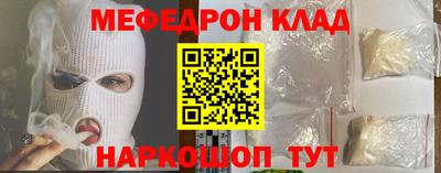 мяу мяу мука Донской