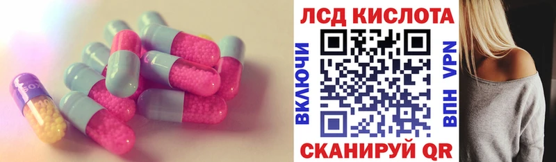ЛСД экстази ecstasy  даркнет сайт  Мыски 