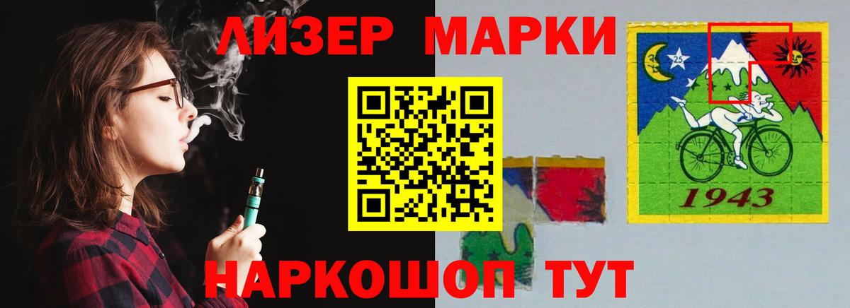 Лсд 25 экстази ecstasy  ЛСД экстази  Мыски  LSD-25 экстази кислота  Вход с VPN 
