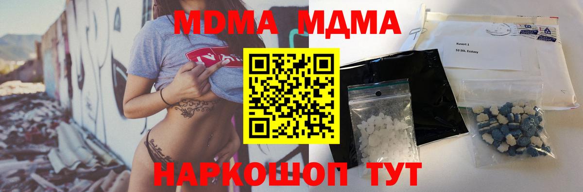 MDMA crystal Мыски