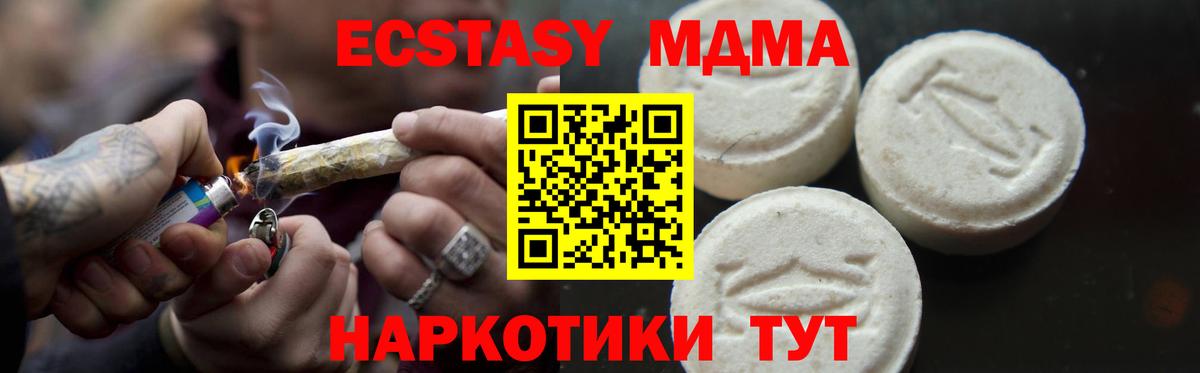 Мыски  MDMA молли  Вход с VPN  MDMA Molly 