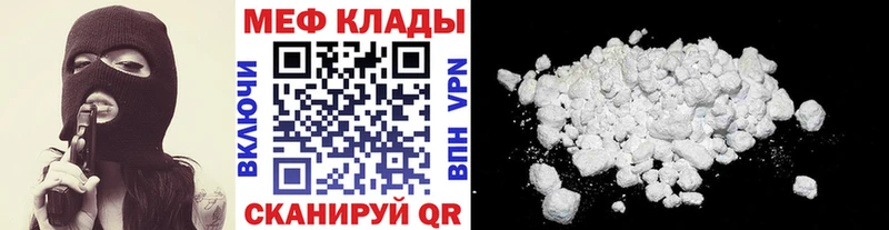 закладка  Мыски  mega зеркало  Мефедрон мяу мяу 