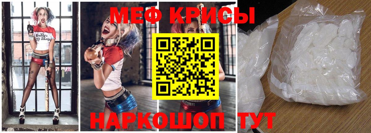 Мефедрон мука  Вход с VPN  Мыски  Меф  Меф мяу мяу 