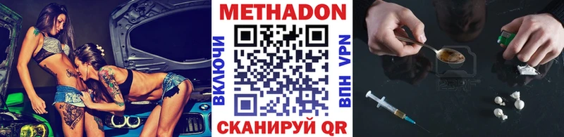 как найти наркотики  Мыски  МЕТАДОН кристалл 
