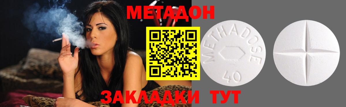 Метадон кристалл  МЕТАДОН белоснежный  Мыски  Вход с VPN 