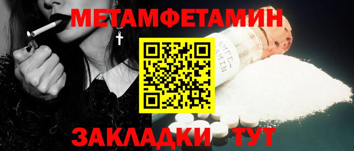 Метамфетамин Methamphetamine  Вход с VPN  Мыски 