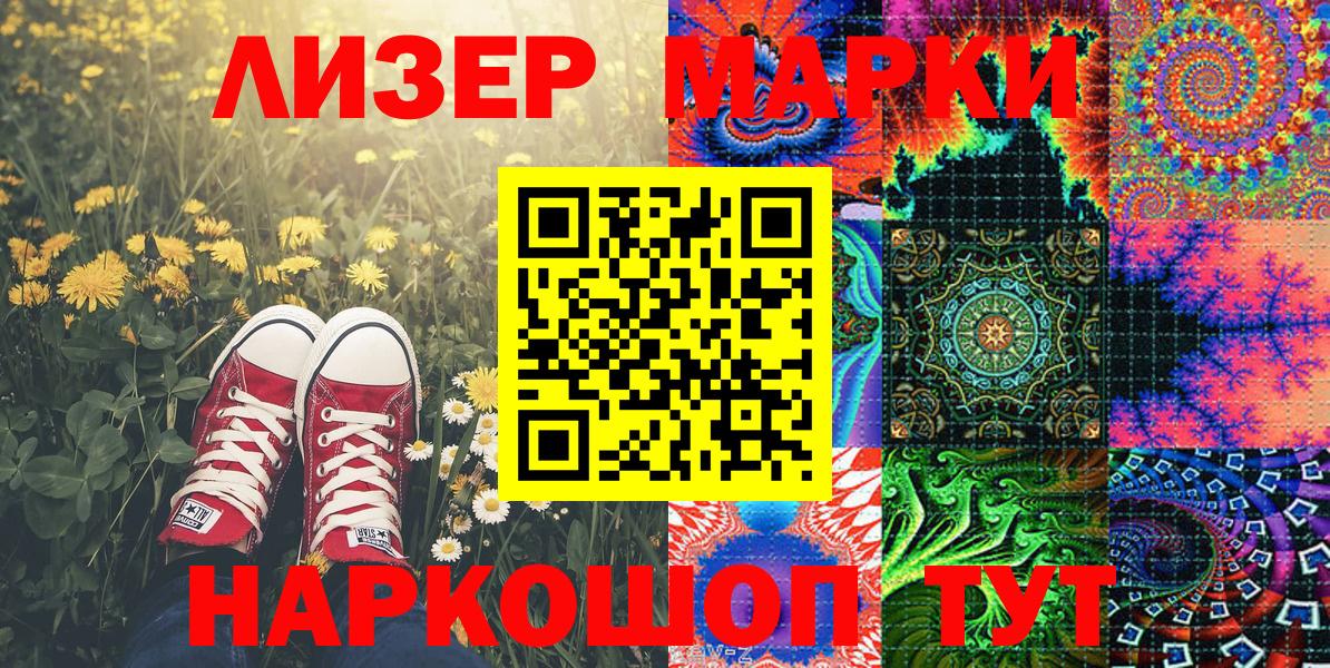 Мыски  Марки N-bome  Вход с VPN  дарнет шоп  Марки NBOMe 1500мкг 