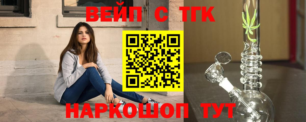 Дистиллят ТГК вейп с тгк  Вход с VPN  Мыски 