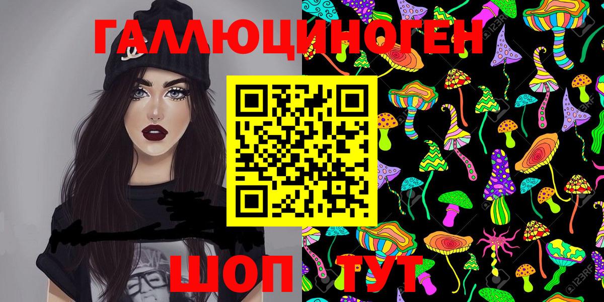 Галлюциногенные грибы MAGIC MUSHROOMS  Вход с VPN  Мыски 